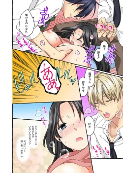 Page 166 of Koshi ga ochitara sōnyūcchau～ kuragari misshitsu de teikō dekinai～