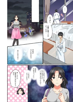 Page 178 of Koshi ga ochitara sōnyūcchau～ kuragari misshitsu de teikō dekinai～