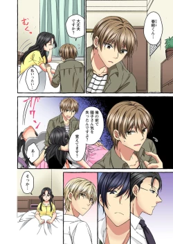 Page 186 of Koshi ga ochitara sōnyūcchau～ kuragari misshitsu de teikō dekinai～