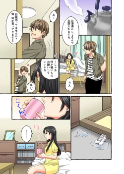 Page 189 of Koshi ga ochitara sōnyūcchau～ kuragari misshitsu de teikō dekinai～