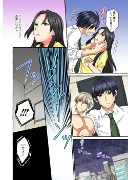 Page 192 of Koshi ga ochitara sōnyūcchau～ kuragari misshitsu de teikō dekinai～