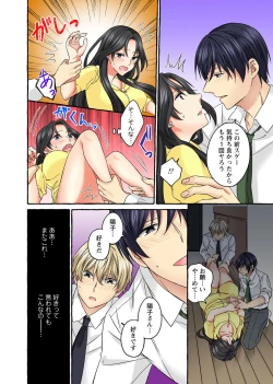 Page 194 of Koshi ga ochitara sōnyūcchau～ kuragari misshitsu de teikō dekinai～