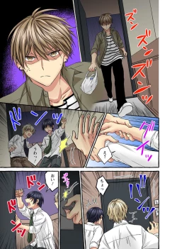 Page 201 of Koshi ga ochitara sōnyūcchau～ kuragari misshitsu de teikō dekinai～