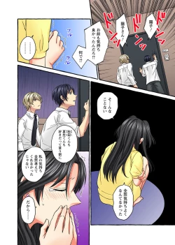 Page 202 of Koshi ga ochitara sōnyūcchau～ kuragari misshitsu de teikō dekinai～