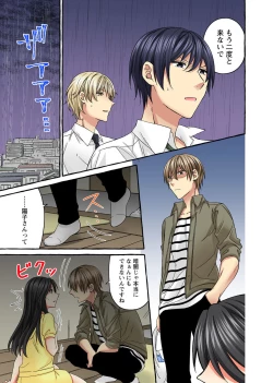 Page 203 of Koshi ga ochitara sōnyūcchau～ kuragari misshitsu de teikō dekinai～