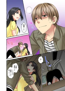 Page 204 of Koshi ga ochitara sōnyūcchau～ kuragari misshitsu de teikō dekinai～