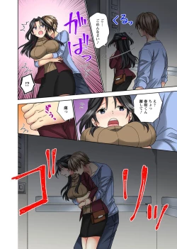 Page 20 of Koshi ga ochitara sōnyūcchau～ kuragari misshitsu de teikō dekinai～