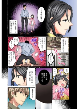 Page 212 of Koshi ga ochitara sōnyūcchau～ kuragari misshitsu de teikō dekinai～