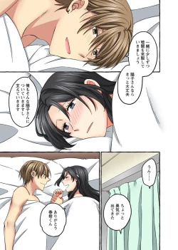 Page 233 of Koshi ga ochitara sōnyūcchau～ kuragari misshitsu de teikō dekinai～