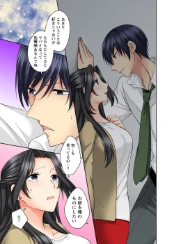 Page 45 of Koshi ga ochitara sōnyūcchau～ kuragari misshitsu de teikō dekinai～