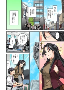 Page 4 of Koshi ga ochitara sōnyūcchau～ kuragari misshitsu de teikō dekinai～