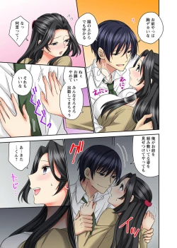 Page 51 of Koshi ga ochitara sōnyūcchau～ kuragari misshitsu de teikō dekinai～