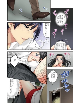 Page 60 of Koshi ga ochitara sōnyūcchau～ kuragari misshitsu de teikō dekinai～