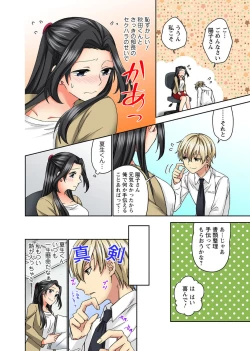 Page 70 of Koshi ga ochitara sōnyūcchau～ kuragari misshitsu de teikō dekinai～