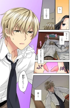 Page 81 of Koshi ga ochitara sōnyūcchau～ kuragari misshitsu de teikō dekinai～