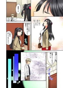 Page 88 of Koshi ga ochitara sōnyūcchau～ kuragari misshitsu de teikō dekinai～