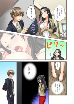 Page 93 of Koshi ga ochitara sōnyūcchau～ kuragari misshitsu de teikō dekinai～