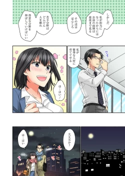 Page 98 of Koshi ga ochitara sōnyūcchau～ kuragari misshitsu de teikō dekinai～