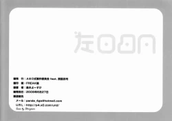 Page 18 of ABO Shiki "A kata danshi no koi yohou" | Type-A Boy's Love Forecast