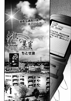 Page 170 of COMIC MEGAPLUS Vol.36