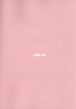 Page 10 of Hon no Dekigokoro. | 我能做到的事。