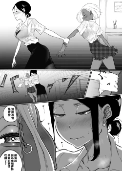 Page 52 of Sparta Sensei ga Oshiego no Bitch Gal ni Ecchi na Koto Sareru Hanashi 3