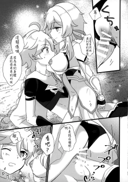 Page 13 of Mata Aetara ne Onii-chan