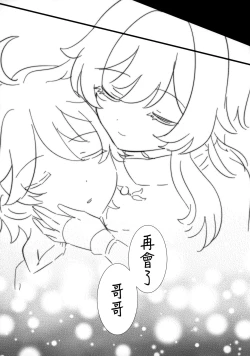 Page 23 of Mata Aetara ne Onii-chan