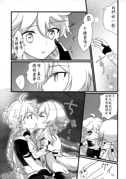 Page 7 of Mata Aetara ne Onii-chan