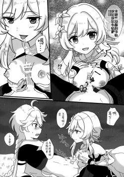 Page 9 of Mata Aetara ne Onii-chan