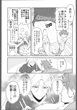 Page 10 of Knare sukebe wa Mood ga nai