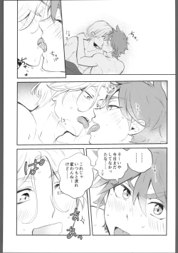 Page 14 of Knare sukebe wa Mood ga nai