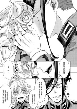 Page 38 of Imprinting