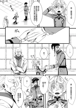 Page 3 of Imprinting