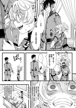 Page 8 of Imprinting