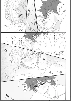 Page 10 of Torokeru amai netsu