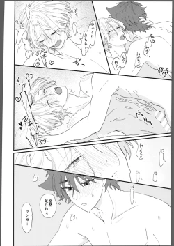 Page 13 of Torokeru amai netsu