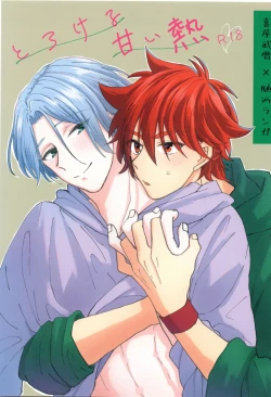 Page 1 of Torokeru amai netsu