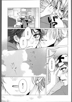 Page 10 of DRINK DRANK DRUNK