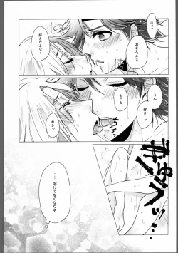 Page 16 of DRINK DRANK DRUNK