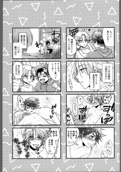 Page 20 of DRINK DRANK DRUNK