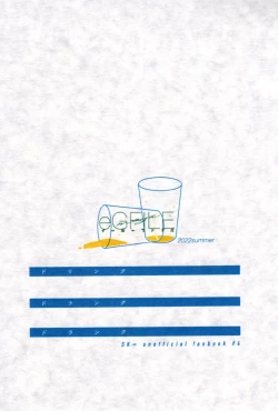 Page 22 of DRINK DRANK DRUNK