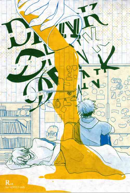 Download DRINK DRANK DRUNK