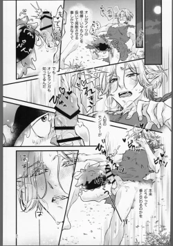 Page 10 of Mugendai? Metamorphose!!