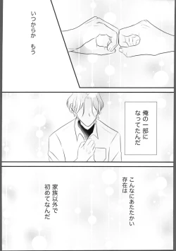 Page 11 of Shaking Aquamarine