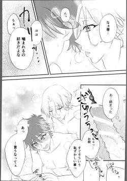 Page 16 of Shaking Aquamarine