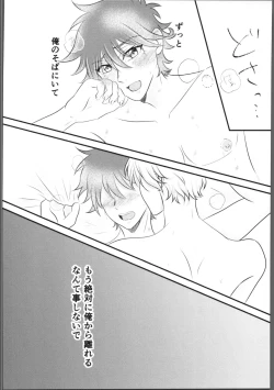 Page 19 of Shaking Aquamarine