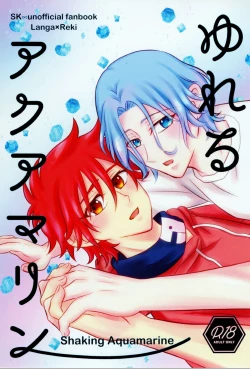 Page 1 of Shaking Aquamarine