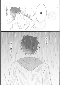 Page 28 of Shaking Aquamarine