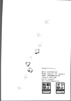 Page 31 of Shaking Aquamarine